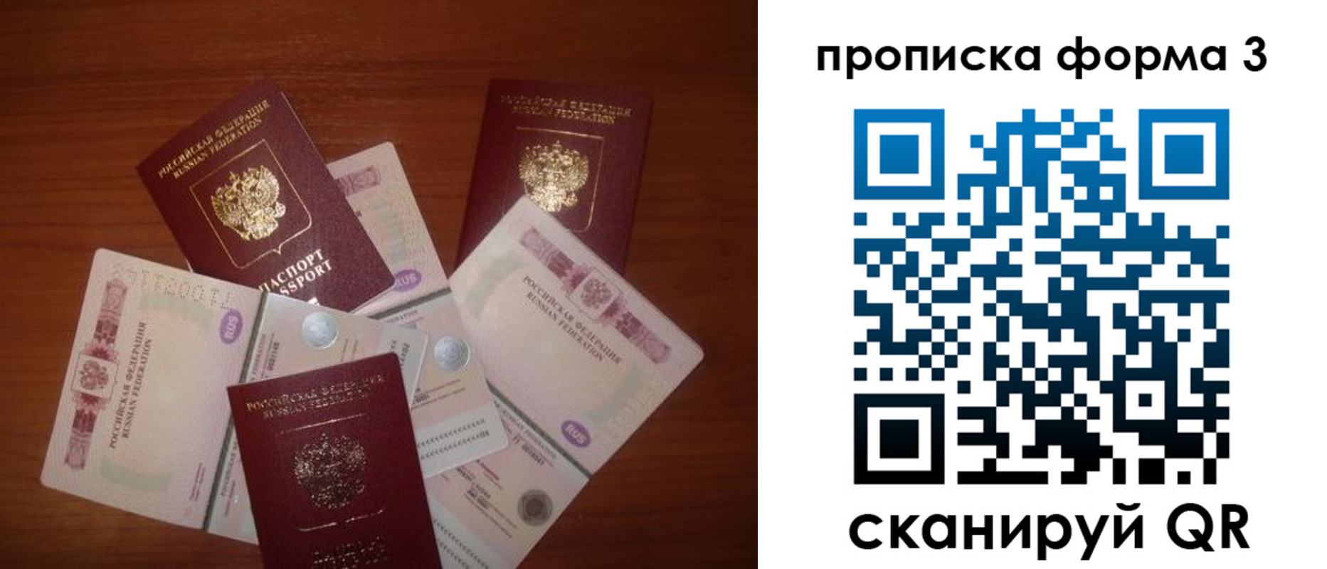 найти адрес прописки в Волчанске